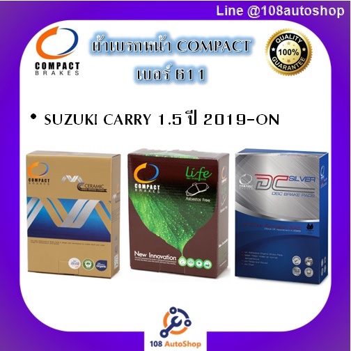 611-ผ้าเบรคหน้า-ดิสก์เบรคหน้า-คอมแพ็ค-compact-เบอร์-611-สำหรับรถซูซูกิ-suzuki-carry-1-5-ปี-2019-on