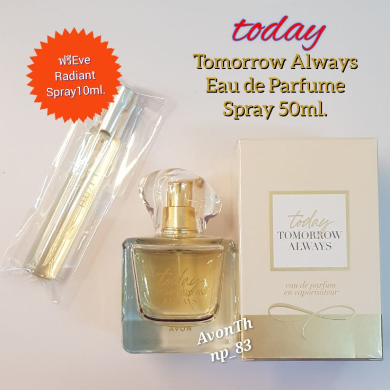 AVON Today Tomorrow Always Today Eau de Parfume Sapray 50ml.น้ำหอม ...