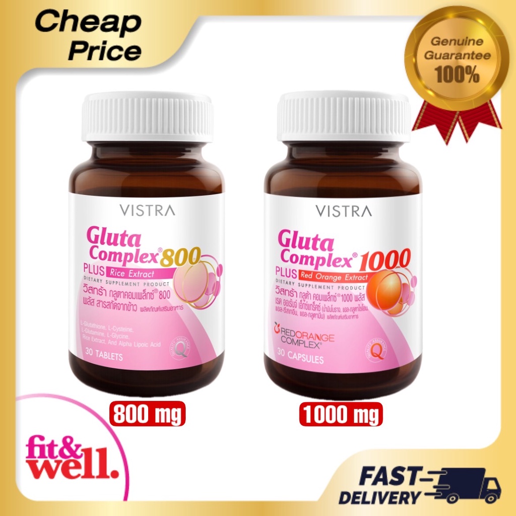 vistra-gluta-complex-กลูต้า-บำรุงผิว-ผิวขาว-สูตร-800mg-1000mg-30เม็ด