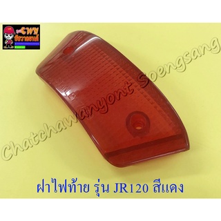 ฝาไฟท้าย JR120 สีแดง (5426)