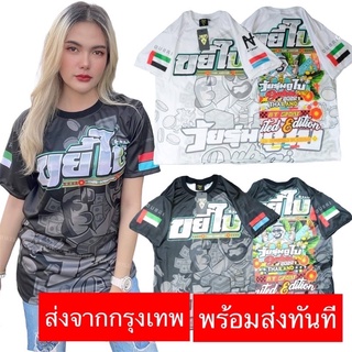 ❤️ถูกสุดพร้อมส่งทันที SMLXL ❤️เสื้อพลังใบ วัยรุ่นใบ ขยี้ใบ พลังใบวัยรุ่นนิยม พลังใบ เสื้อบอล เสื้อใบท่อม เสื้อกีฬา