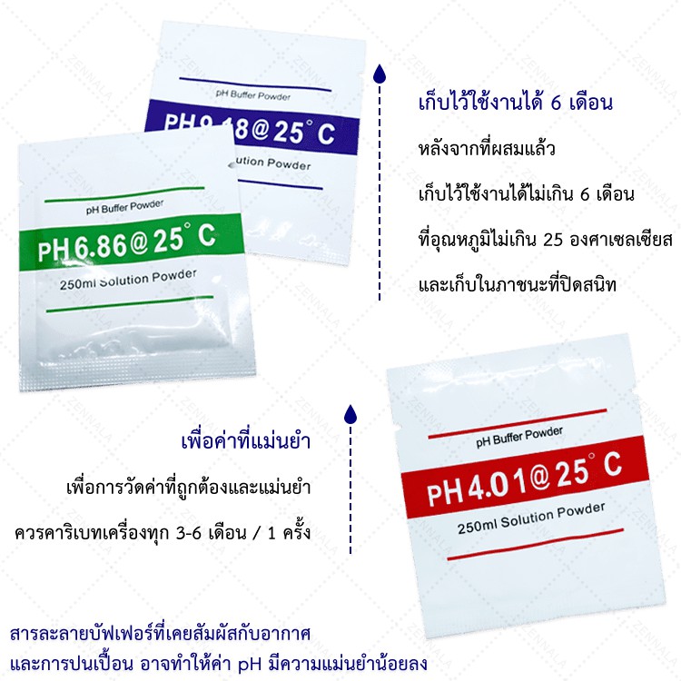 ส่งจากไทย-ผงคาริเบท-ph-น้ำ-แบบ-3-จุด-1ชุด-ph-buffer-powder-ผงคาริเบทphน้ำ-ผงวัดค่าph