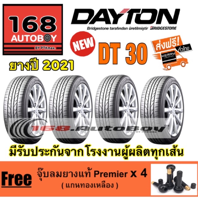 [ส่งฟรี] ยางรถยนต์ DAYTON DT30 ขนาด 225/55R17 ผลิตโดย บริดสโตนประเทศไทย ...