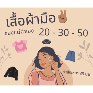 10 สินค้าใน Live เท่านั้นนะคะ