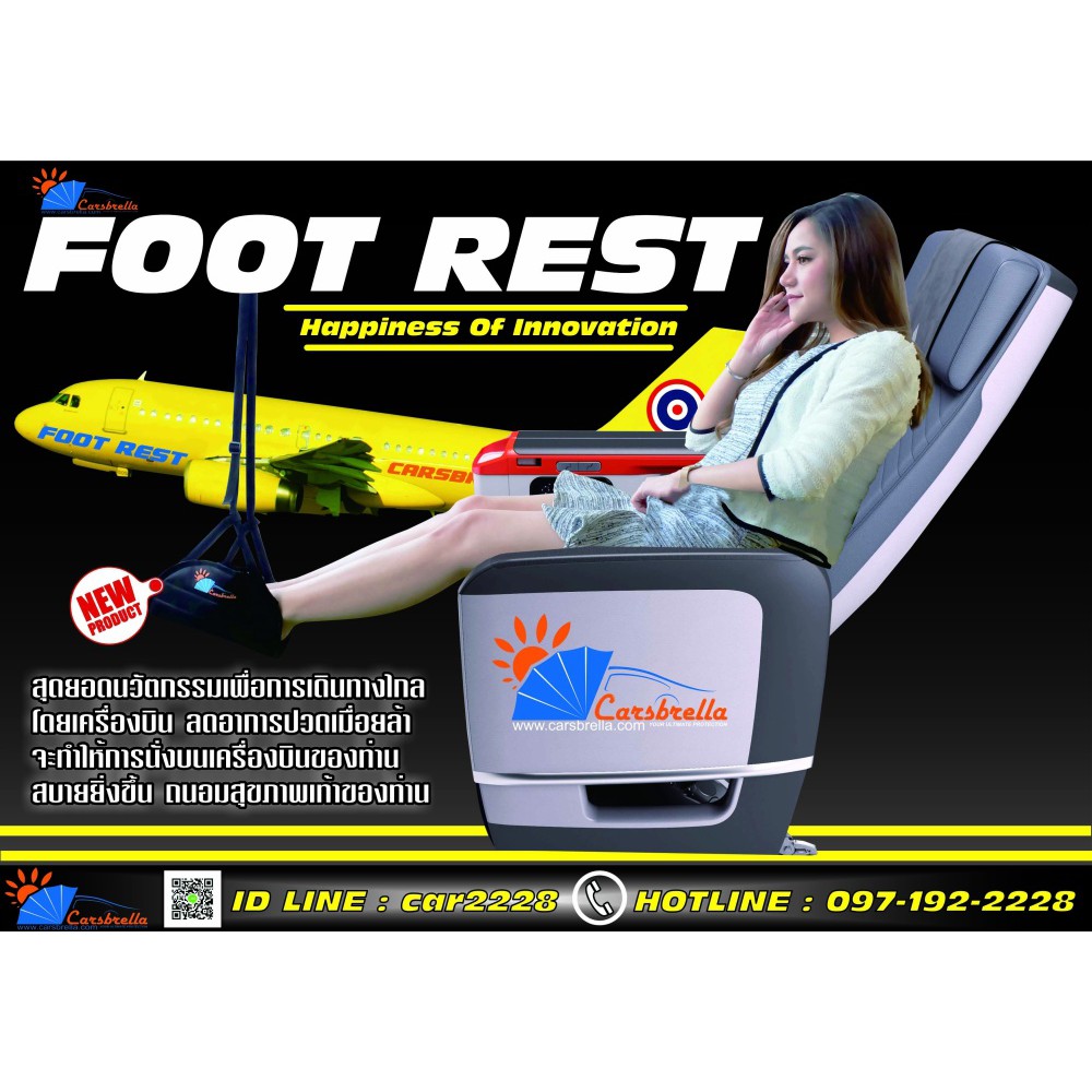 เบื่อมั๊ยกับการปวดขาที่ต้องนั่งนานๆ-footrest-นวัตกรรมเพื่อการเดินทาง-เพื่อสุขภาพ-พกพาสะดวก