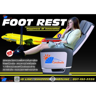 Foot Rest นวัตกรรมเพื่อการเดินทาง นั่งสบาย  ตลอดการเดินทาง มาพร้อมกระเป๋า พกพาสะดวก Foot Rest จะทำให้ปัญหาของคุณหมดไป