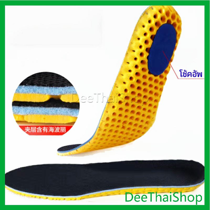 deethai-พื้นรองเท้าดูดซับแรงกระแทกเพื่อสุขภาพ-ป้องกันอาการปวดเท้า-insole