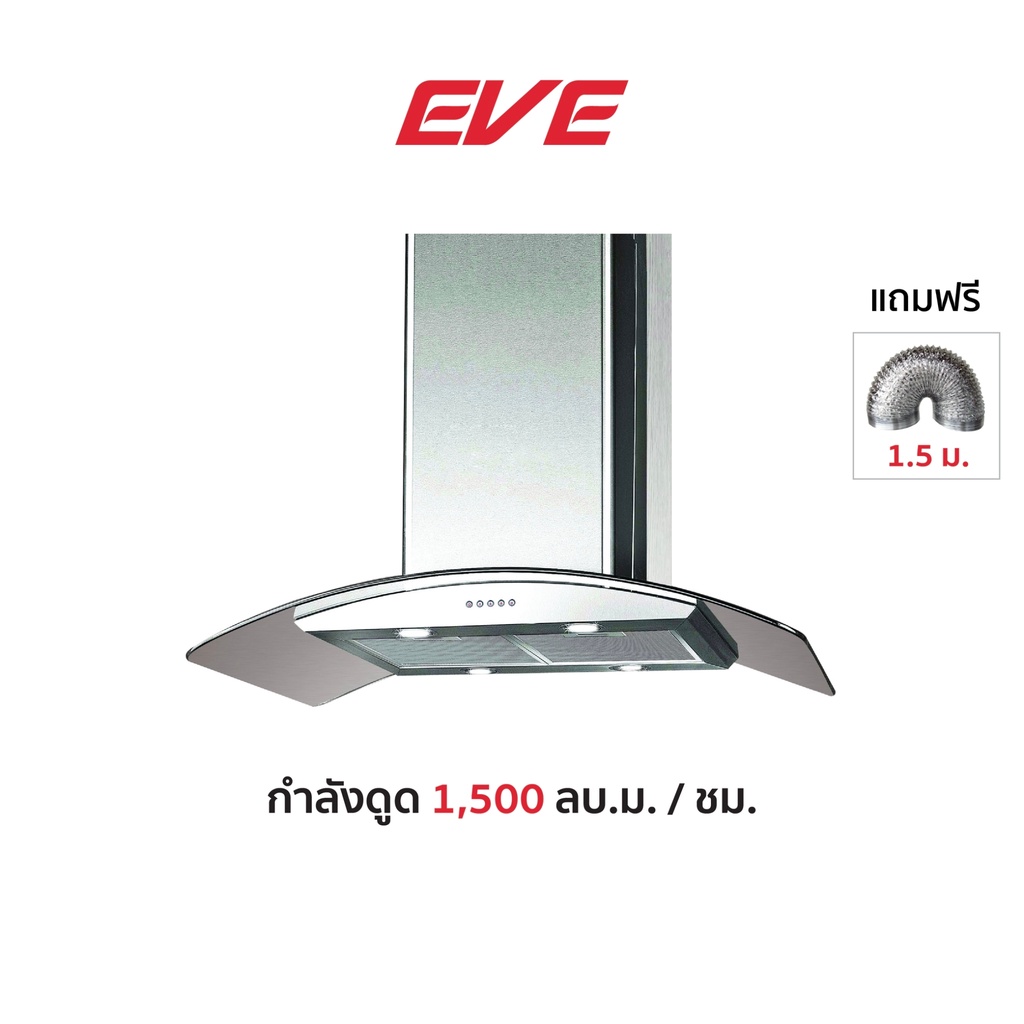 eve-เครื่องดูดควันในครัว-ชนิดกลางห้อง-hi-hee89-90