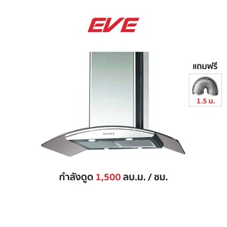 EVE เครื่องดูดควันในครัว ชนิดกลางห้อง HI-HEE89-90