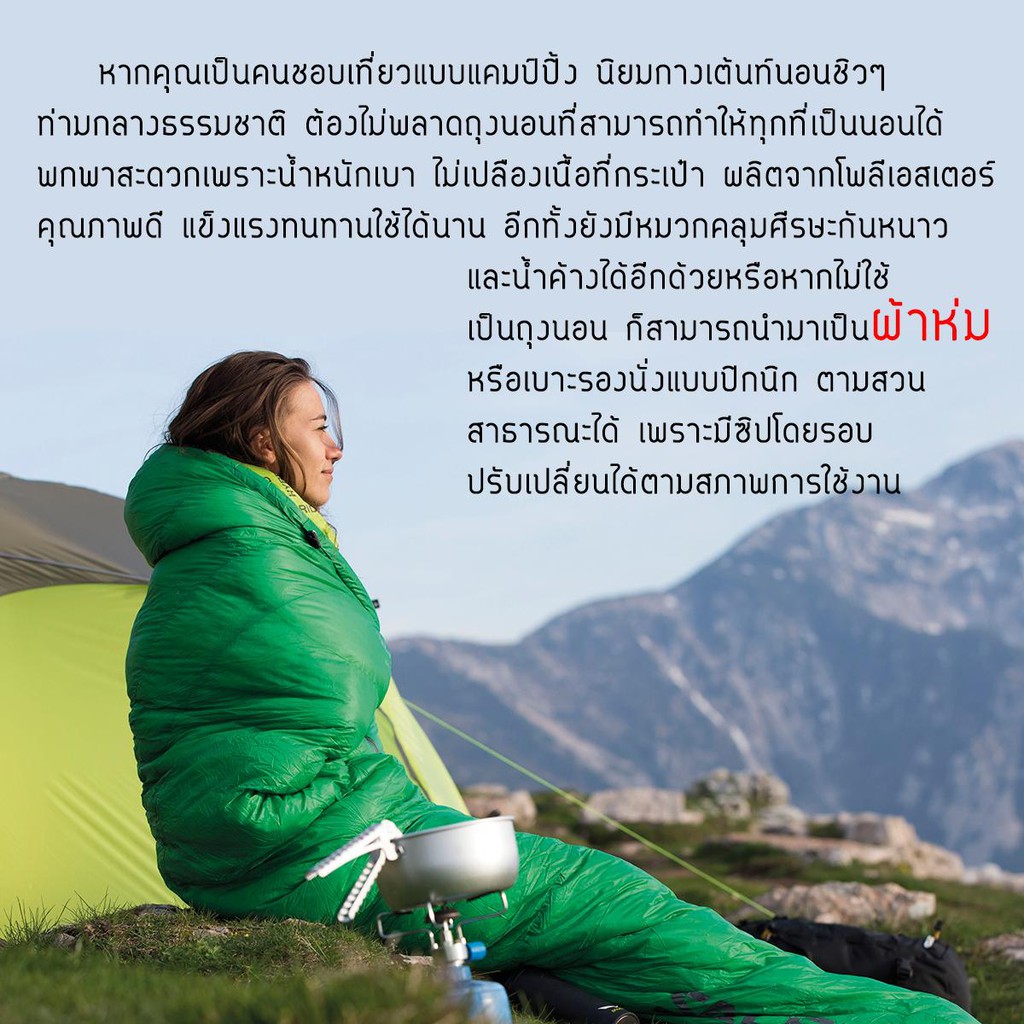 eco-home-ถุงนอน-ขนาดกระทัดรัด-น้ำหนักเบา-พกพาไปได้ทุกที่-sleeping-bags