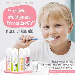 optic whiteยาสีฟันมูสโฟมสำหรับเด็ก ยาสีฟันที่เด็กๆชอบรักที่จะแปรงฟันโปรเดือนนี้