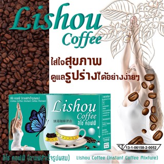 Lishou coffee ลิโซ่ คอฟฟี่ ของแท้