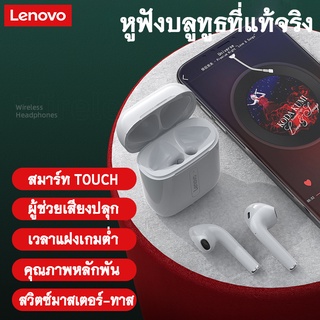 TWS Lenovo X9 Wireless Earbuds Bluetooth 5.0 ชุดหูฟังบลูทูธไร้สาย รุ่นใหม่ หูฟังเล่นเกมส์แยกเสียงซ้ายขวา พร้อมกล่อง