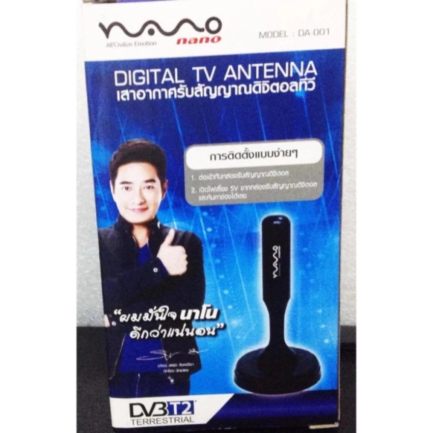 nano-digital-antenna-da-001-black