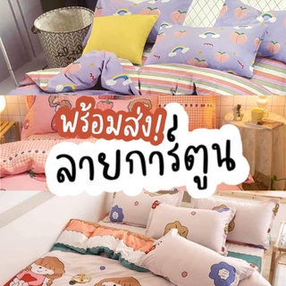 ชุดผ้าปูที่นอน 6 ชิ้น ผ้าปูที่นอน ชุดเครื่องนอน (ปลอกหมอน=2, ผ้าปูที่นอน=1, ผ้าห่มนวม=1, ปลอกหมอนข้าง=2)