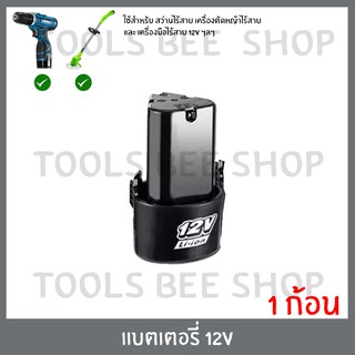 (*1ก้อน*) แบต แบตเตอรี่ สว่านไร้สาย สว่าน 12V Lithium-ion Battery แบตลิเธียมไอออน ทรงสามเหลี่ยม