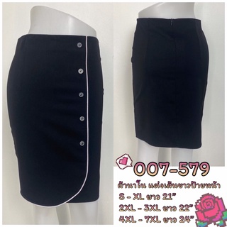 artskirts กระโปรงทำงาน ทรงตรง  รหัส 007-579