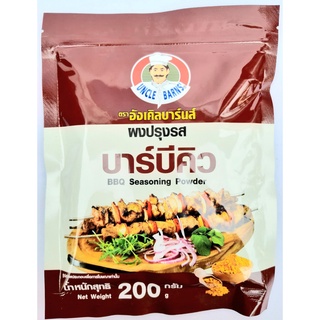 ผงปรุงรส บาร์บีคิว BBQ Seasoning Powder ตราอังเคิลบาร์นส์ น้ำหนัก 200 กรัม