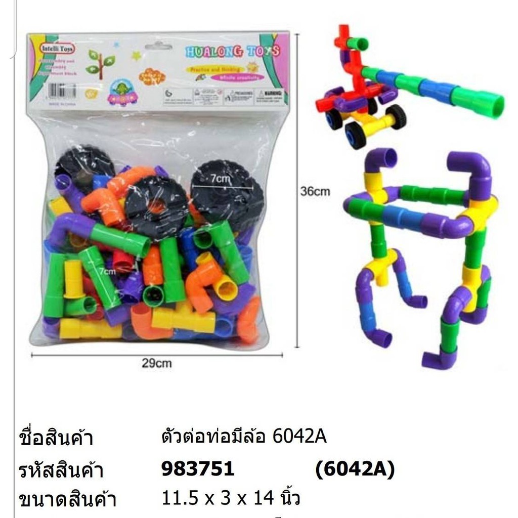 ตัวต่อท่อ-ตัวต่อน๊อต-ร้อยเชือกฝึกสมาธิ-ของเล่นร้อยเชือก-หลายแบบราคาประหยัด-พร้อมเชือกในชุด