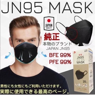 3Dหน้ากากอนามัยญี่ปุ่น​ Japan​ JN95 Mask​​ พร้อมส่งทันที​ 1กล่อง20ชิ้น
