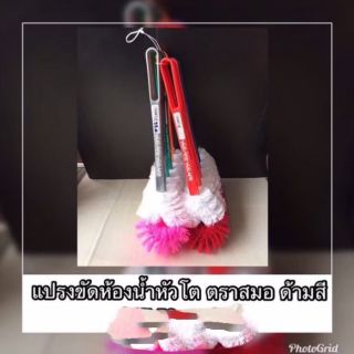 แปรงขัดห้องน้ำหัวโตตราสมอราคาอันละ 25 บาท