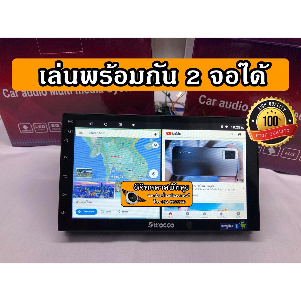 จอแอนดรอย-7-นิ้ว-แรม-1-รอม-16-ฟังก์ชั่นครบๆๆ