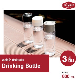 (1แพ็ค 3ขวด)ขวดใส่น้ำ ความจุ 600 ml. ขวดน้ำขนาดพกพา ฝามีห่วงจับ พับได้ ถือได้สะดวก  ขวดน้ำเป็น PET ปลอดภัย ใส่น้ำดื่มได้