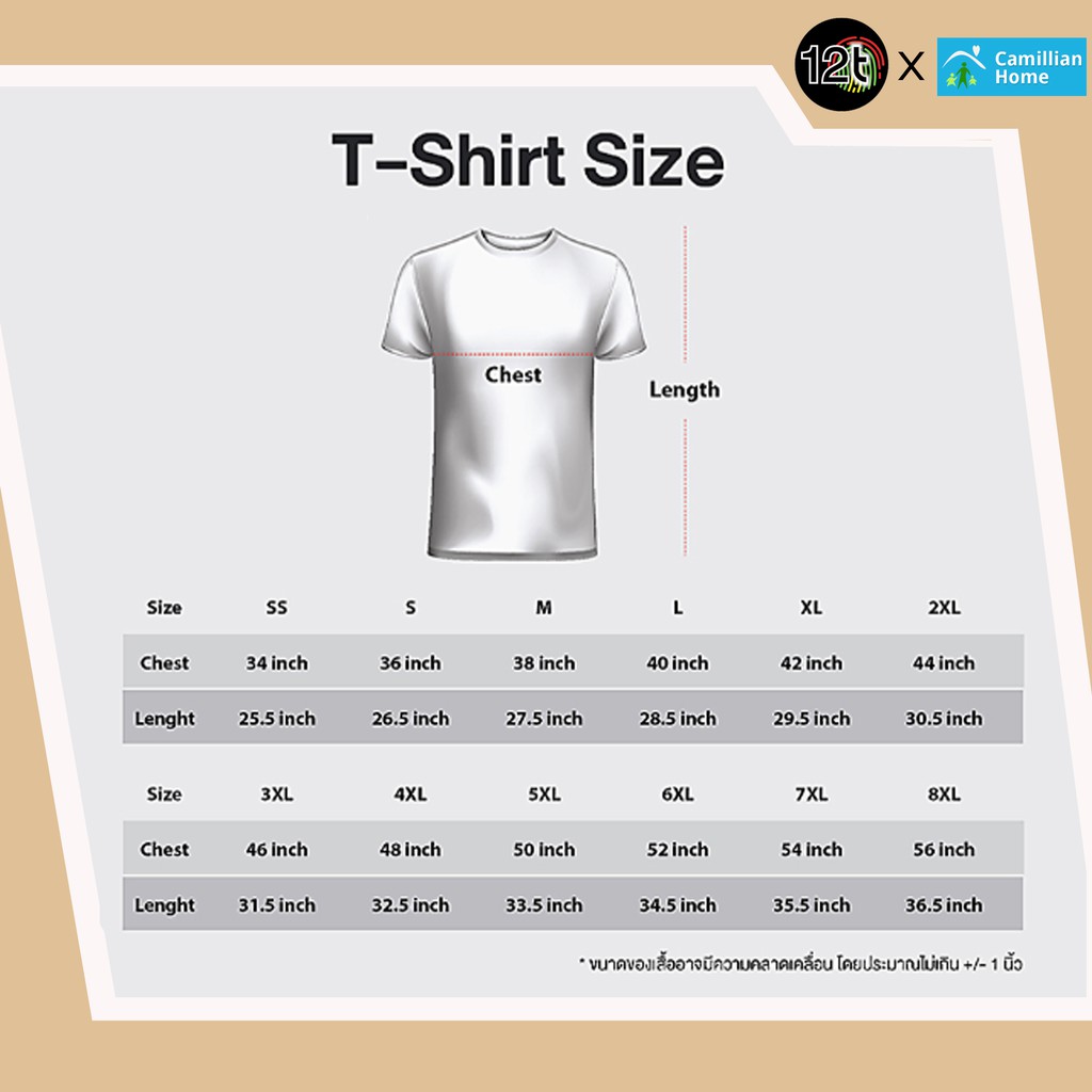 เสื้อยืด-สีขาว-พิมพ์ลาย-สีสันแห่งดอกไม้-บ้านคามิลเลียน-เสื้อยืดคอตตอน-คอกลม-แขนสั้น-ใส่สบาย-นุ่ม-จากภาพวาด-by-12tprint
