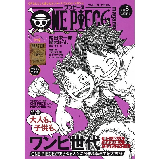 พร้อมส่ง) ONE PIECE magazine เล่ม 1-19 ฉบับภาษาญี่ปุ่น 𓍯