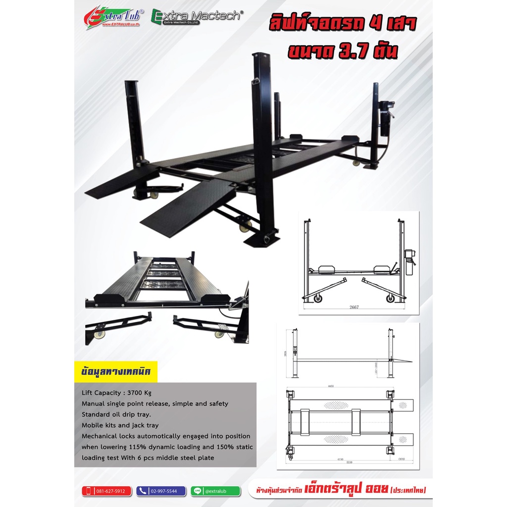 ลิฟท์จอดรถ-4-เสา-f4b-ราคายังไม่รวมจัดส่งและติดตั้งรบกวนลูกค้าทักแชทสอบถามก่อนนะคะ