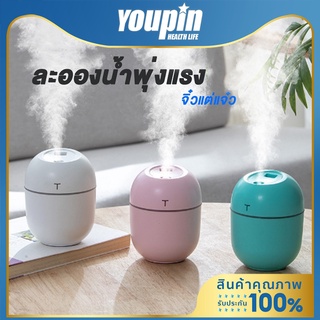 YPL เครื่องพ่นไอน้ำ 200ML เครื่องพ่นอโรม่า Air Humidifier Purifier เครื่องทำความชื้น ไฟ LED แสงสวย USB เครื่องฟอกอากาศ