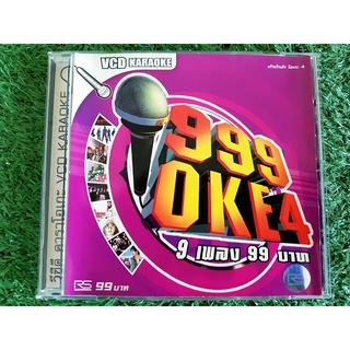 VCD แผ่นเพลง RS. - 999 Oke vol.4 Dance Army ,ไฮเปอร์ , The Sis , Pink , อนัน อันวา , จอนนี่ อันวา , วงไอน้ำ , เจมส์