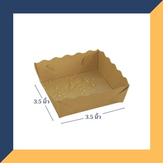 ถาดกระดาษ ขนาด 3.5x 3.5 นิ้ว เคลือบ PE สีน้ำตาล (1,000 ใบ) TC038/L_INH101