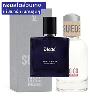 [ใส่โค้ด O9RW8 ลด 80.-]น้ำหอมผู้ชาย Blotto Fragrance EDP หอมติดทนนาน กลิ่น Double Suede(CC OO Suede)