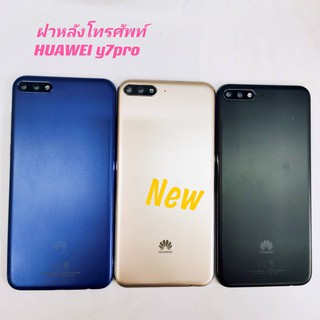 ฝาหลังโทรศัพท์ [Phone Back-Cover] Huawei Y7 Pro/Y7 2018