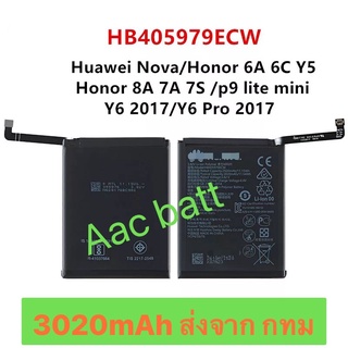 แบตเตอรี่ huawei Nova / Honor 6A / Y6 2017 / Y6 Pro 2017 HB405979ECW 3020mAh ส่งจาก กทม
