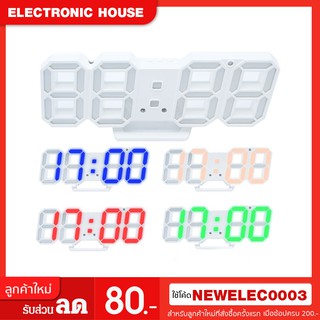 นาฬิกาดิจิตอล แบบตั้งโต๊ะ Modern LED Digital รุ่น DS-6609