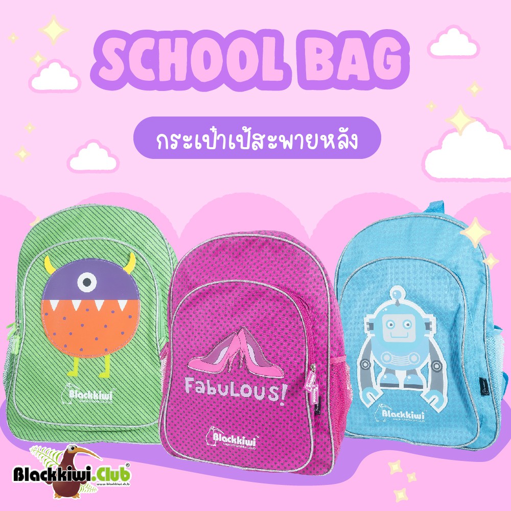 กระเป๋าเป้สะพายหลัง-school-bag