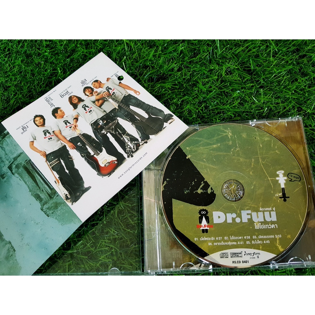 cd-แผ่นเพลง-dr-fuu-อัลบั้ม-dr-fuu-ไม่ใช่เทวดา-ep-เพลง-เมื่อไหร่จะรัก-เลียนแบบเธอ