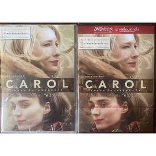 Carol (2015, DVD)/รักเธอสุดหัวใจ  (ดีวีดี แบบ 2 ภาษา หรือ แบบพากย์ไทยเท่านั้น)