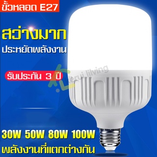 Bulb หลอดไฟ LED 60 Watts ทรงกระบอก ขั้ว E27 หลอด LED ซุปเปอร์สว่าง สีขาว