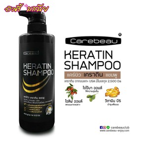 Carebeau Keratin Shampoo แคร์บิว เคราติน แชมพูแคร์บิว เคราติน แชมพู เคลือบแก้ว