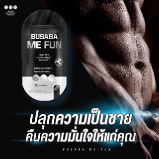 ภาพขนาดย่อของภาพหน้าปกสินค้าBUSABA ME-FIN / ME-FUN / ME-TOX อาหารเสริม บุษบา มีฟิน/ มีฟัน / มีท็อกซ์ (1ชิ้น) จากร้าน pilawan696 บน Shopee ภาพที่ 6