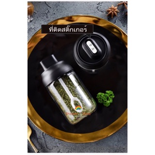 ขวดใส่เครื่องปรุง แบบพร้อมช้อน ที่ใส่เครื่องปรุง ขวดใส่เกลือ ขวดใส่น้ำตาล ขวดใส่พริกไทย