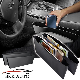 BKK AUTO ที่ใส่ของข้างเบาะรถยนต์ ซองใส่ของของเบาะ กล่องใส่ของข้างเบาะ แพคคู่ 2 ชิ้น Car Seat Pocket Catcher