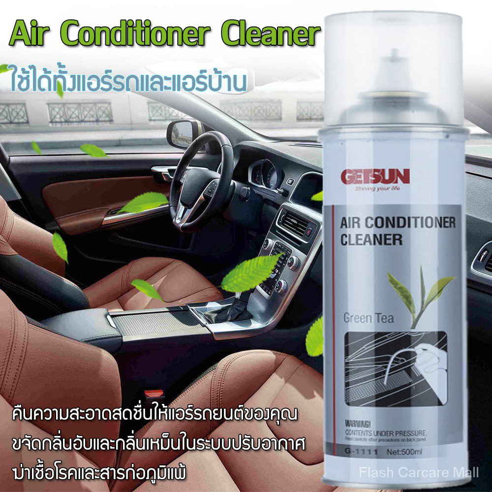 ภาพหน้าปกสินค้าGETSUN AIR Cleaner สเปรย์ล้างแอร์รถยนต์ ขจัดแบคทีเรียและกลิ่นอับ Air conditioner cleaner G-1111D จากร้าน flash.car.life บน Shopee