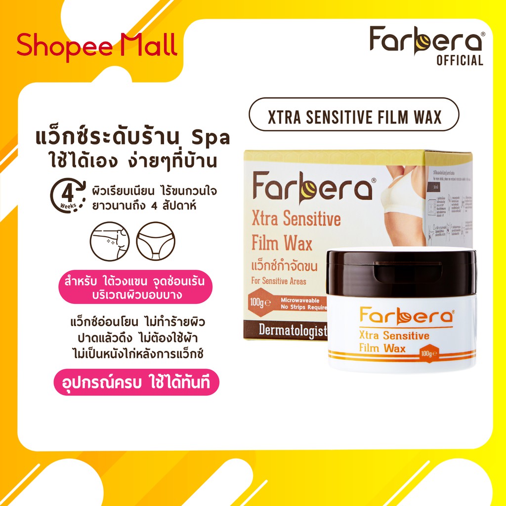 farbera-xtra-sensitive-film-wax-100-กรัม-กำจัดขนรักแร้-แว๊กกำจัดขน-แว๊กซ์กำจัดขน-แว็กกำจัดขน-แว็กกำจัดขน-แว็กขนรักแร้