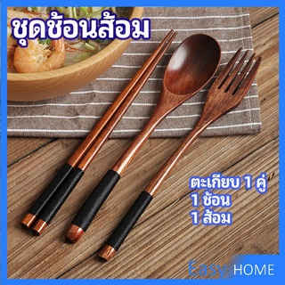 ชุดช้อนส้อม ช้อนส้อมไม้ ตะเกียบ ช้อน ส้อม  แบบพกพา สไตล์ญี่ปุ่น cutlery set