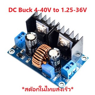 C0038 DC-DC Step-Down 8A 200W Buck Converter 4-40V to 1.25-36V โมดูลปรับแรงดันไฟฟ้าลง แบบ PWM Chip: XL4016E1