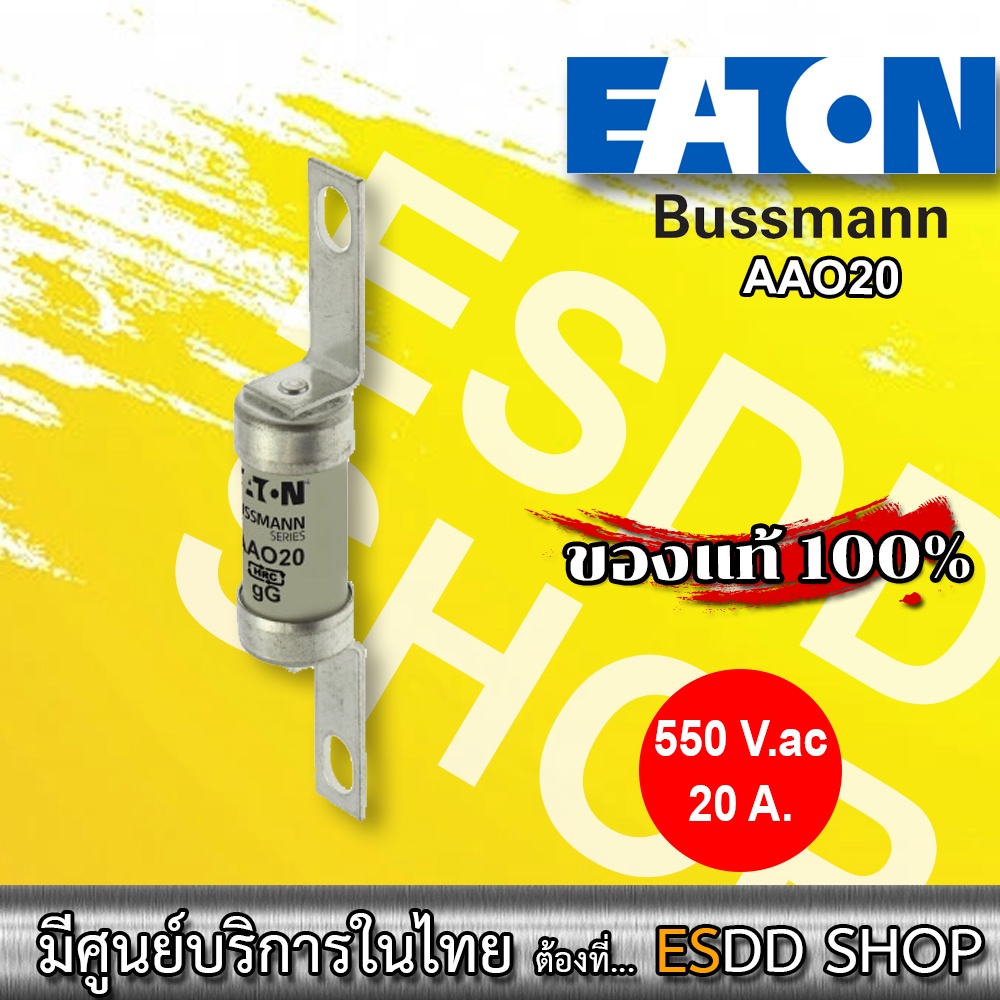 eaton-bussmann-รุ่น-aao20-industrial-hrc-fuse-550vac-20a-offset-bolted-tags-bs-reference-a2-class-gg-bs88-iec-60269